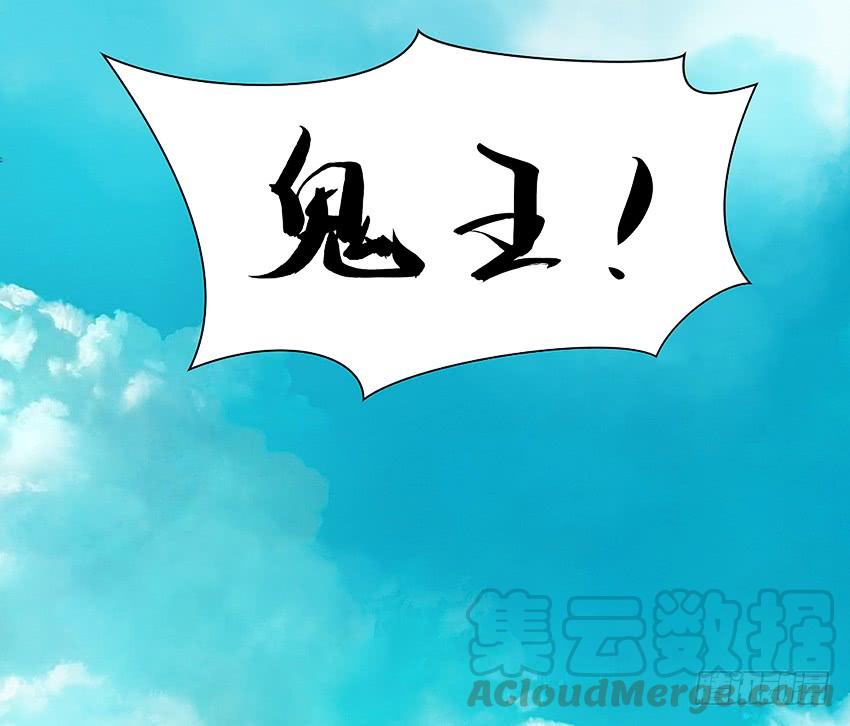 董维可是鬼王-第50话