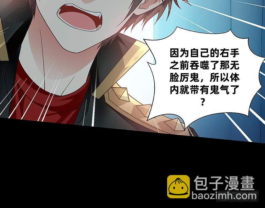 董维可是鬼王-第50话