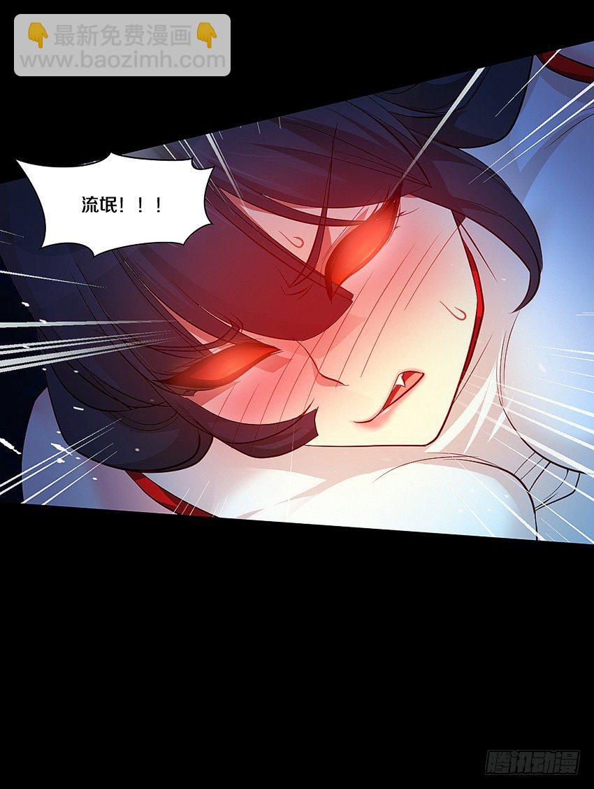 叫我女王大人！-第6话