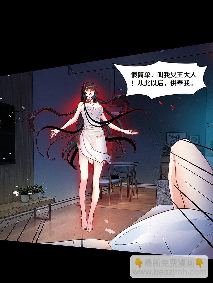 叫我女王大人！-第6话