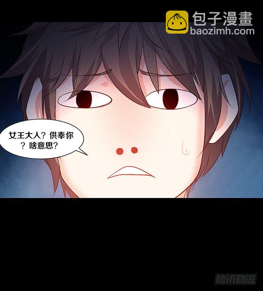 叫我女王大人！-第6话