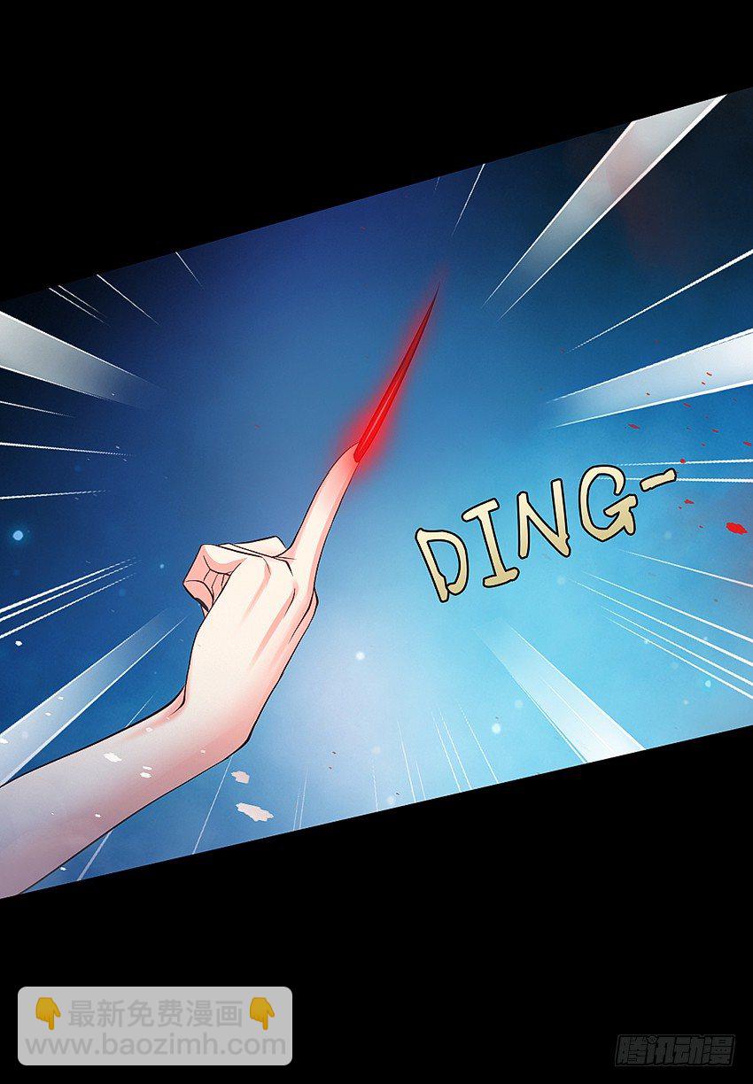 叫我女王大人！-第6话