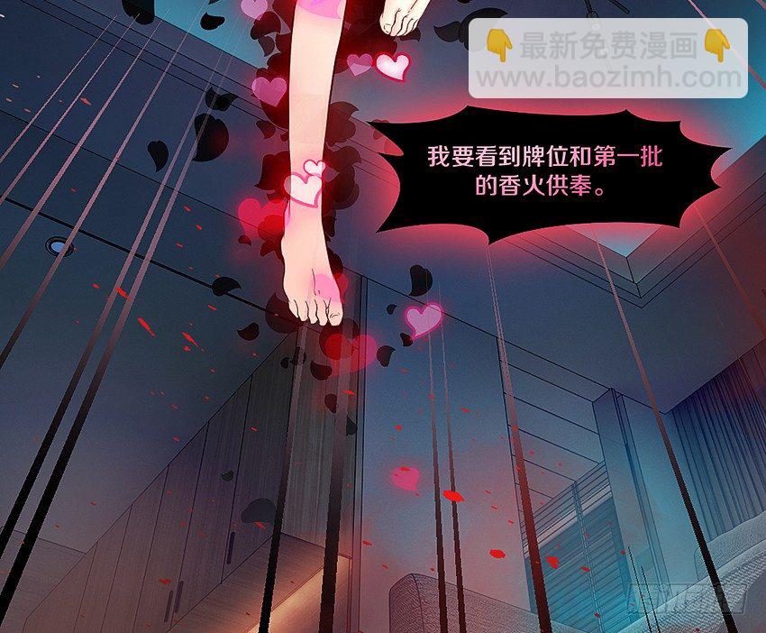 叫我女王大人！-第6话