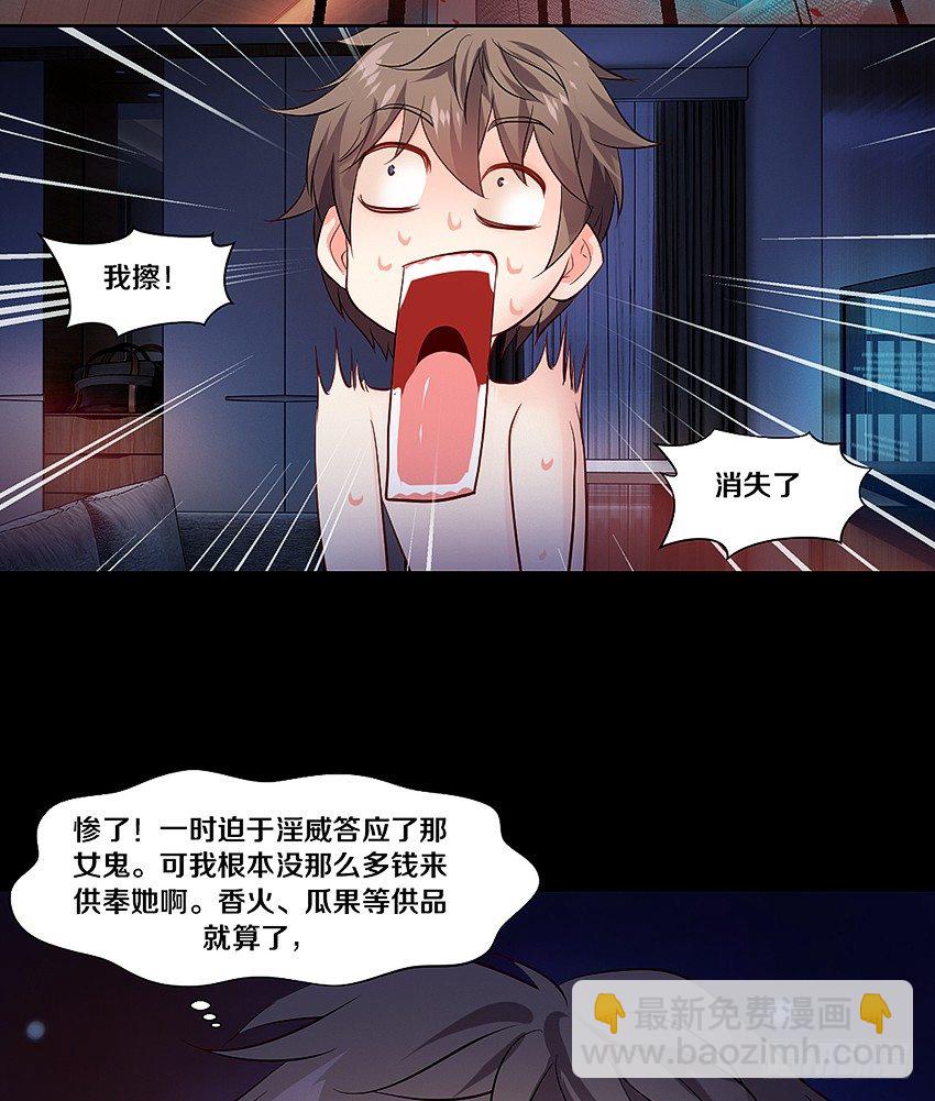 叫我女王大人！-第6话