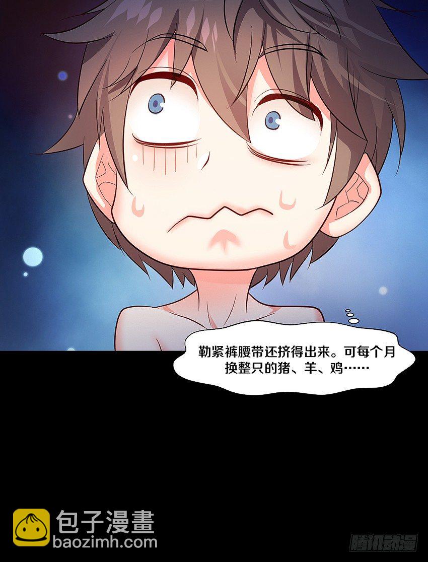 叫我女王大人！-第6话