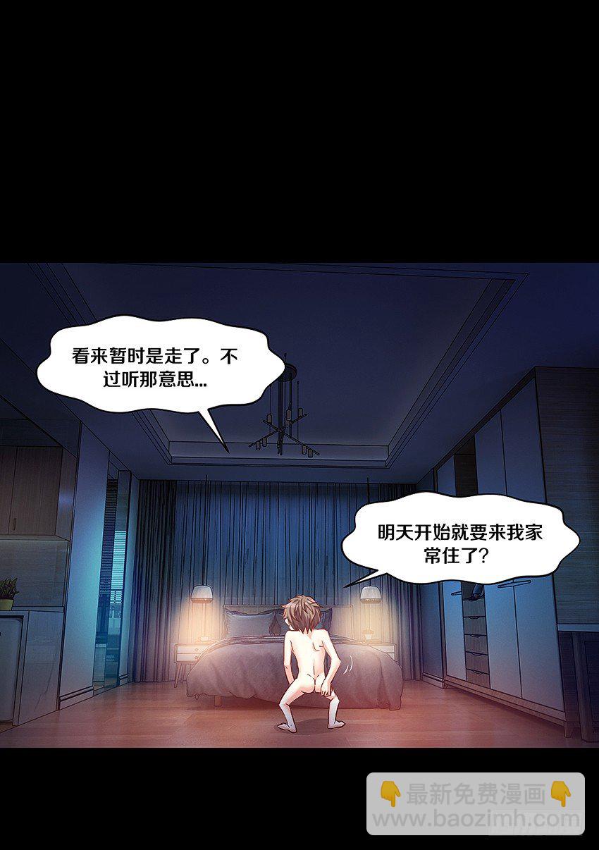 叫我女王大人！-第6话