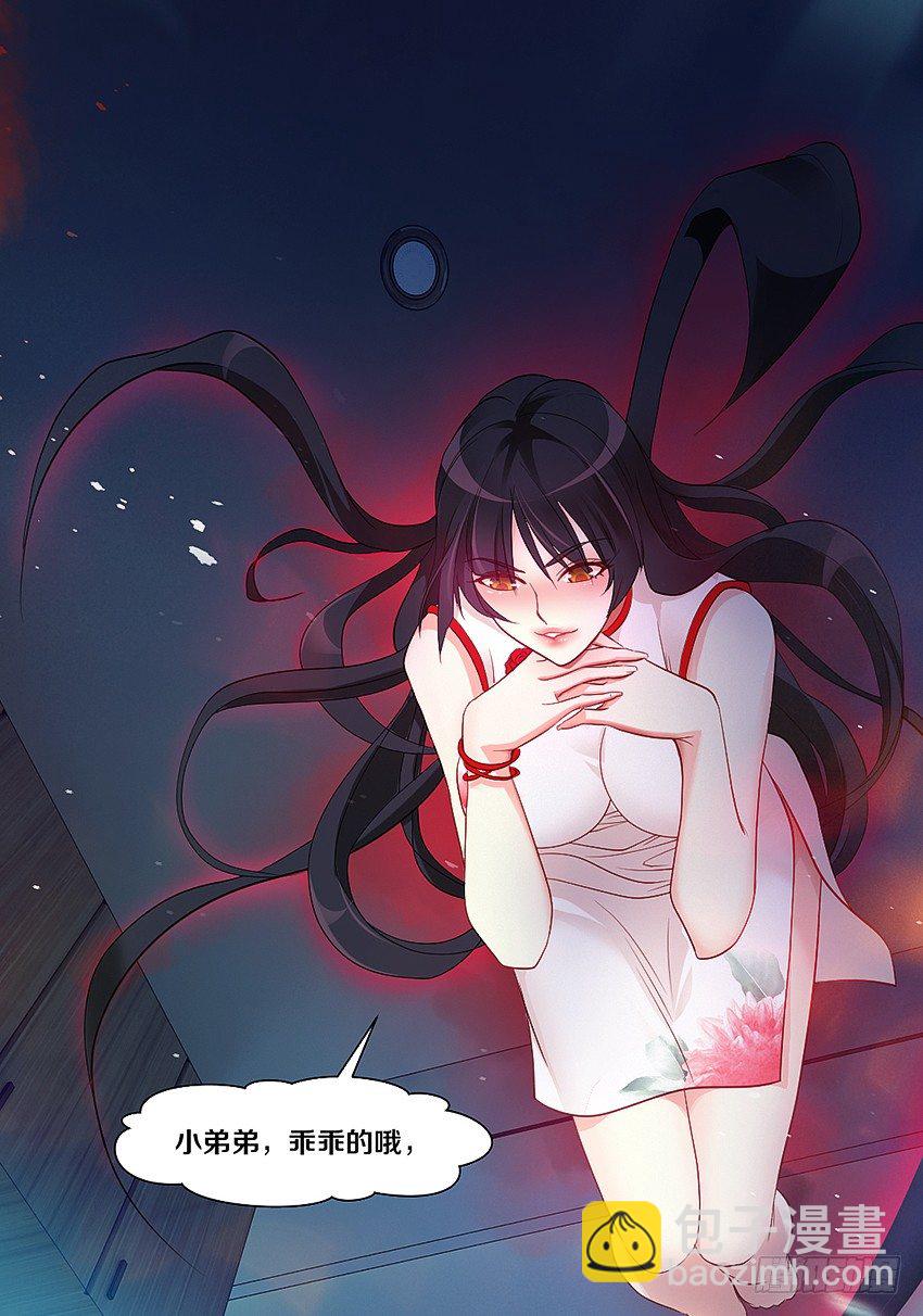 叫我女王大人！-第6话
