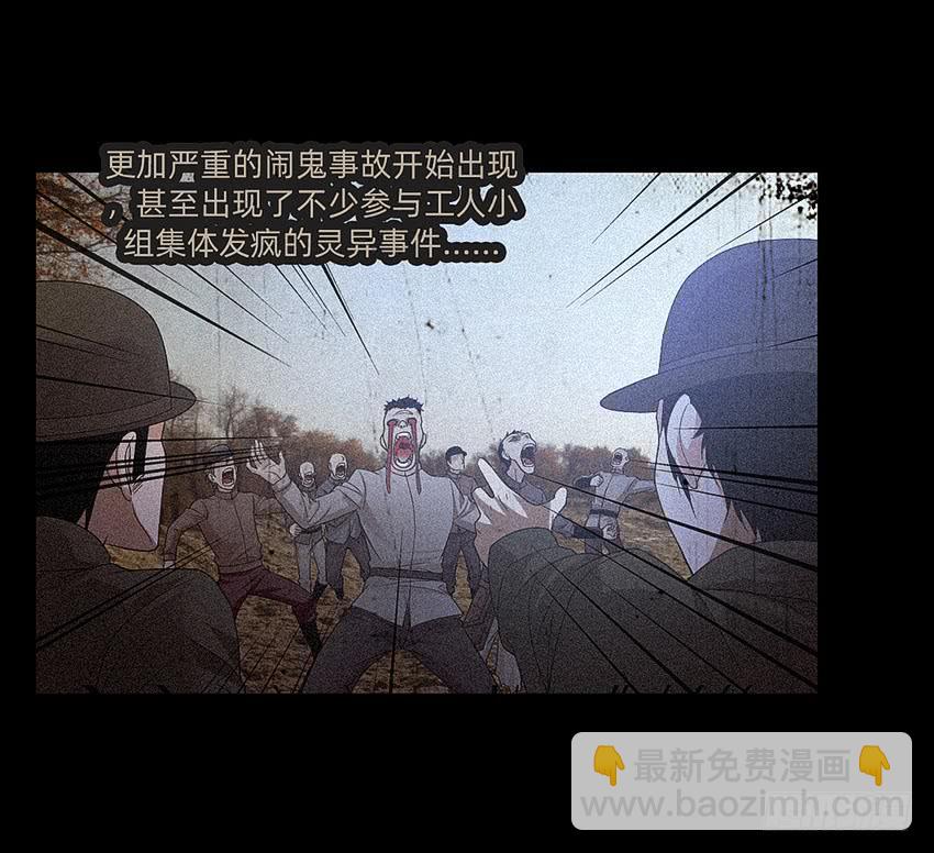 诡异的跟踪者-第52话