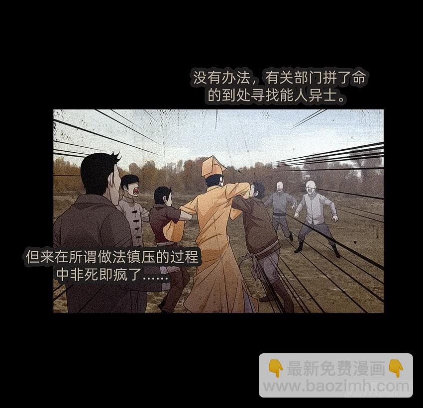 诡异的跟踪者-第52话