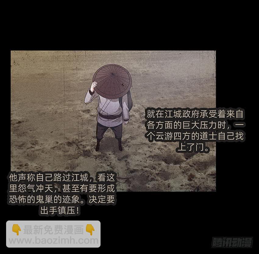 诡异的跟踪者-第52话