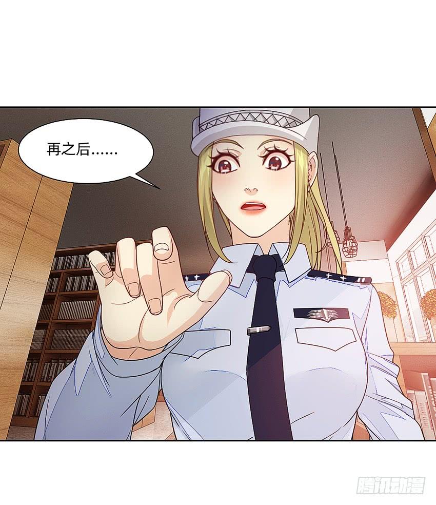 诡异的跟踪者-第52话