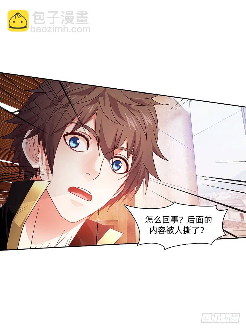 诡异的跟踪者-第52话