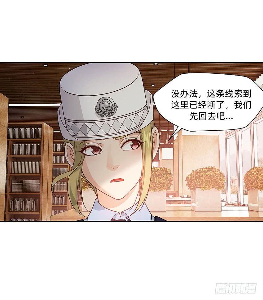 诡异的跟踪者-第52话
