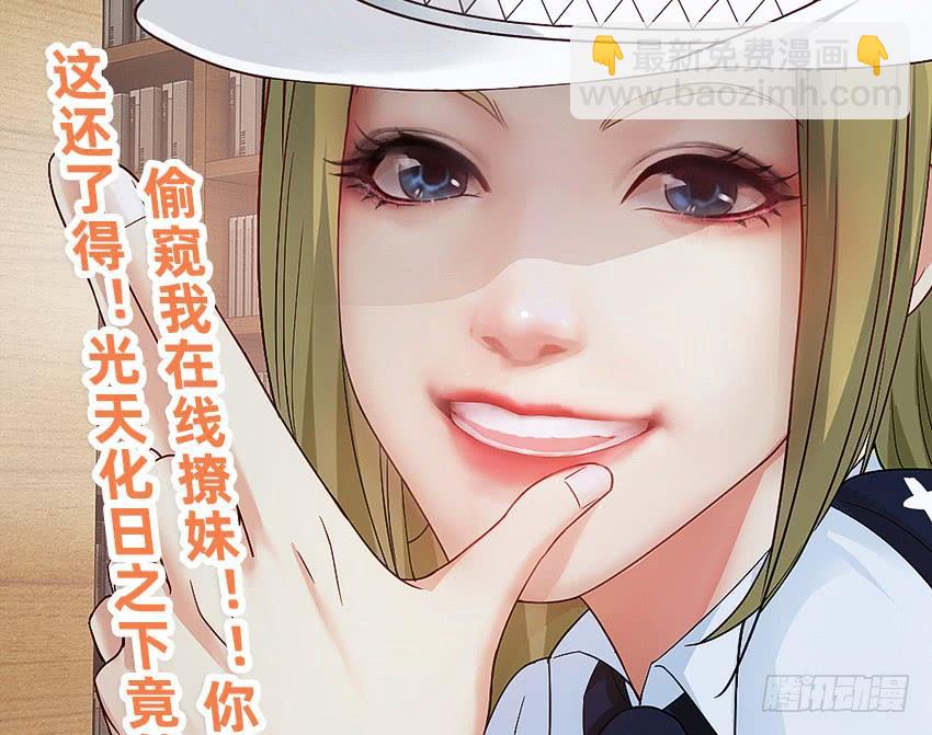 诡异的跟踪者-第52话