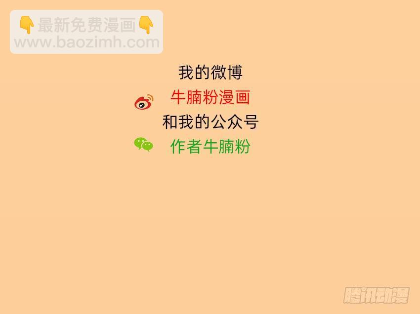 诡异的跟踪者-第52话