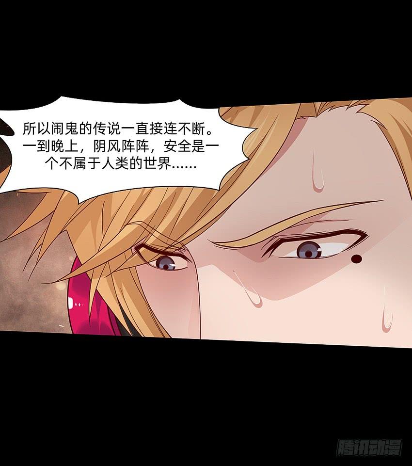 诡异的跟踪者-第52话