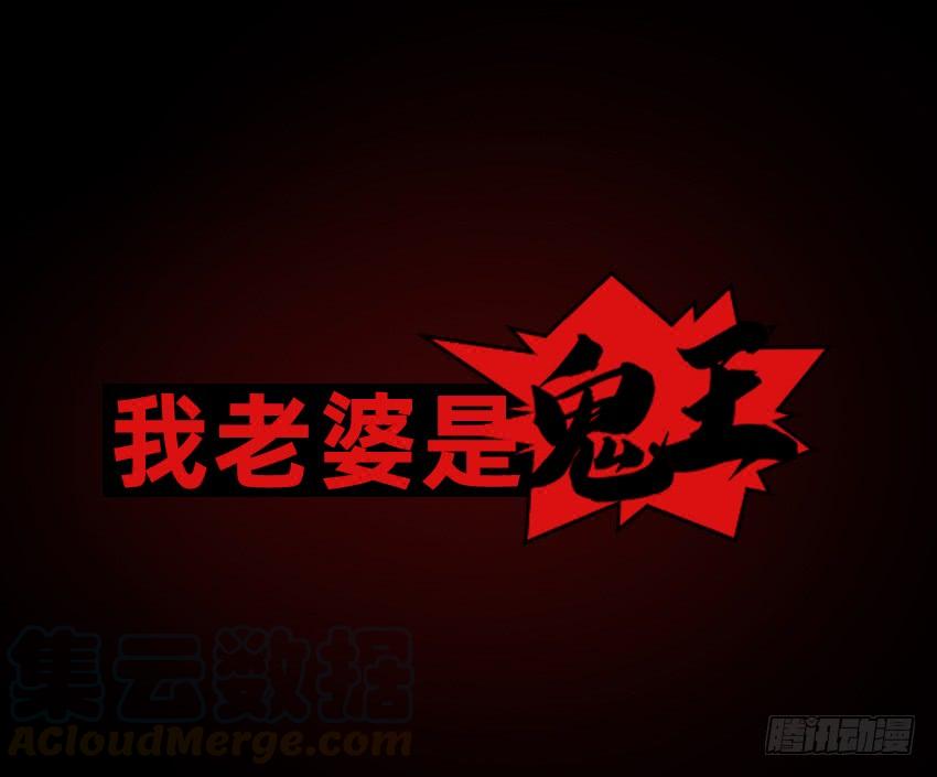 黑超特警捉鬼组-第54话
