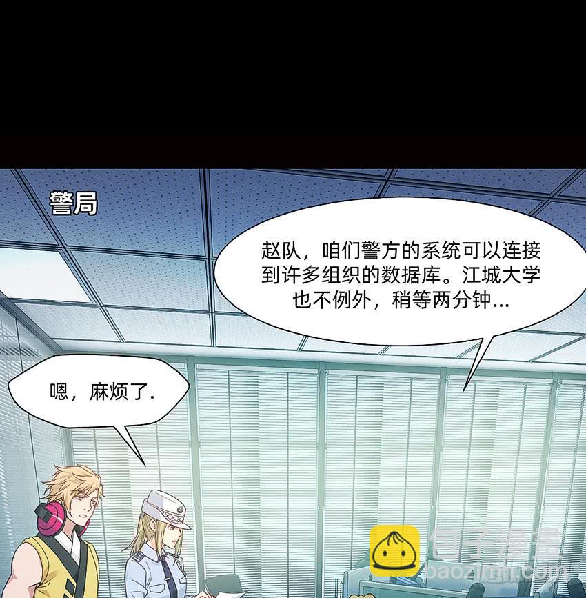 黑超特警捉鬼组-第54话