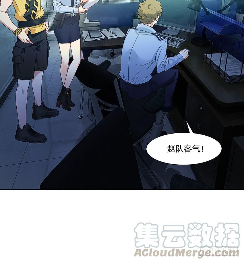 黑超特警捉鬼组-第54话