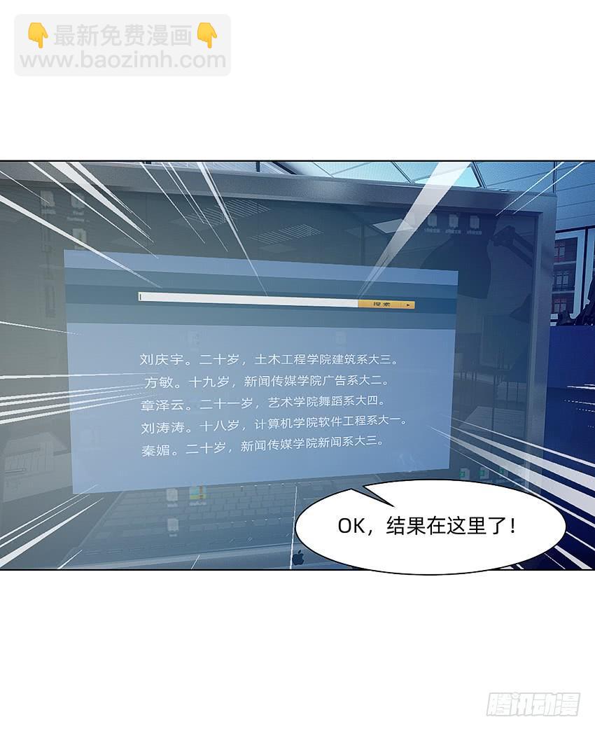 黑超特警捉鬼组-第54话