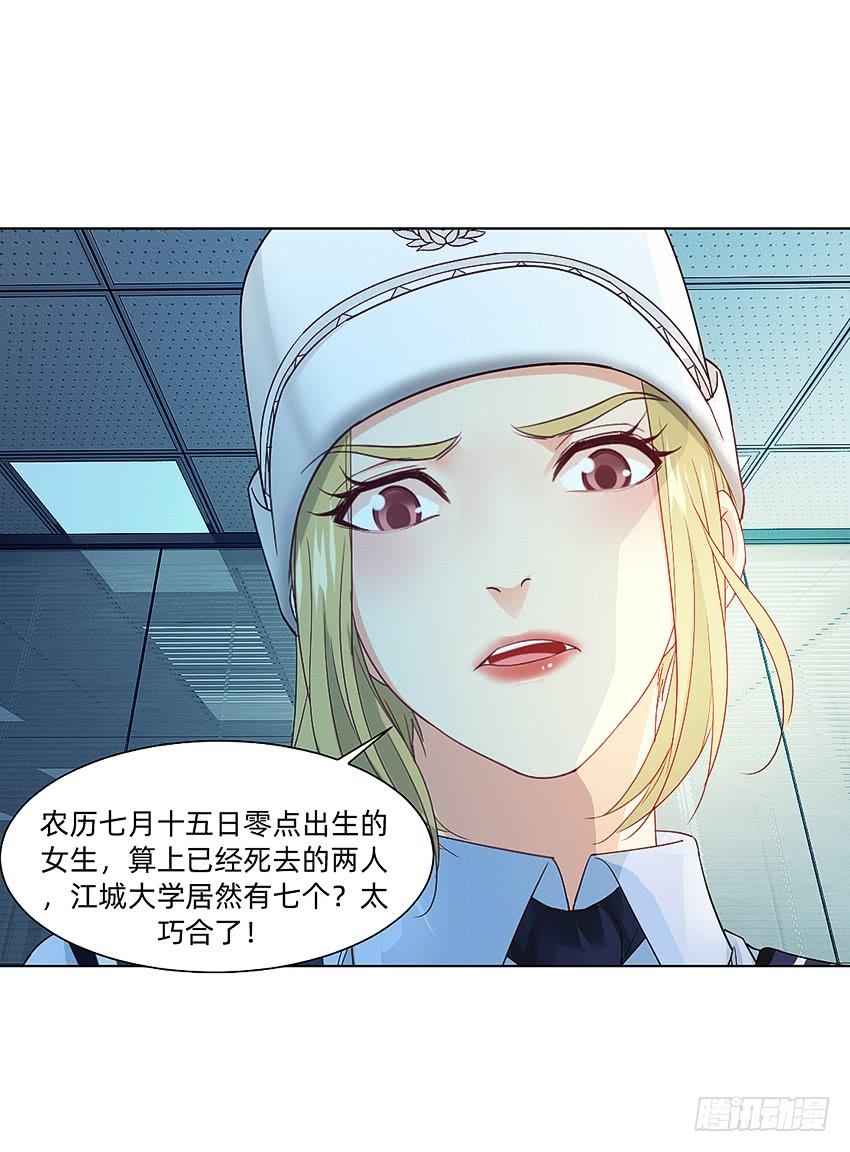 黑超特警捉鬼组-第54话