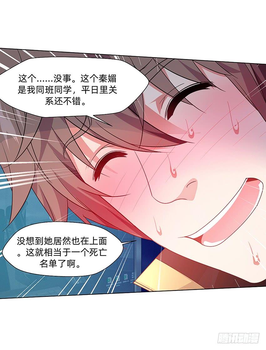 黑超特警捉鬼组-第54话