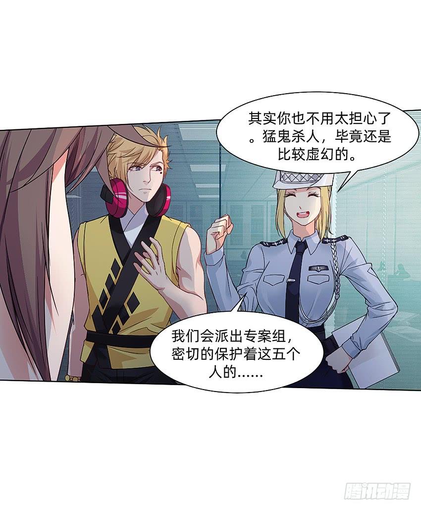 黑超特警捉鬼组-第54话