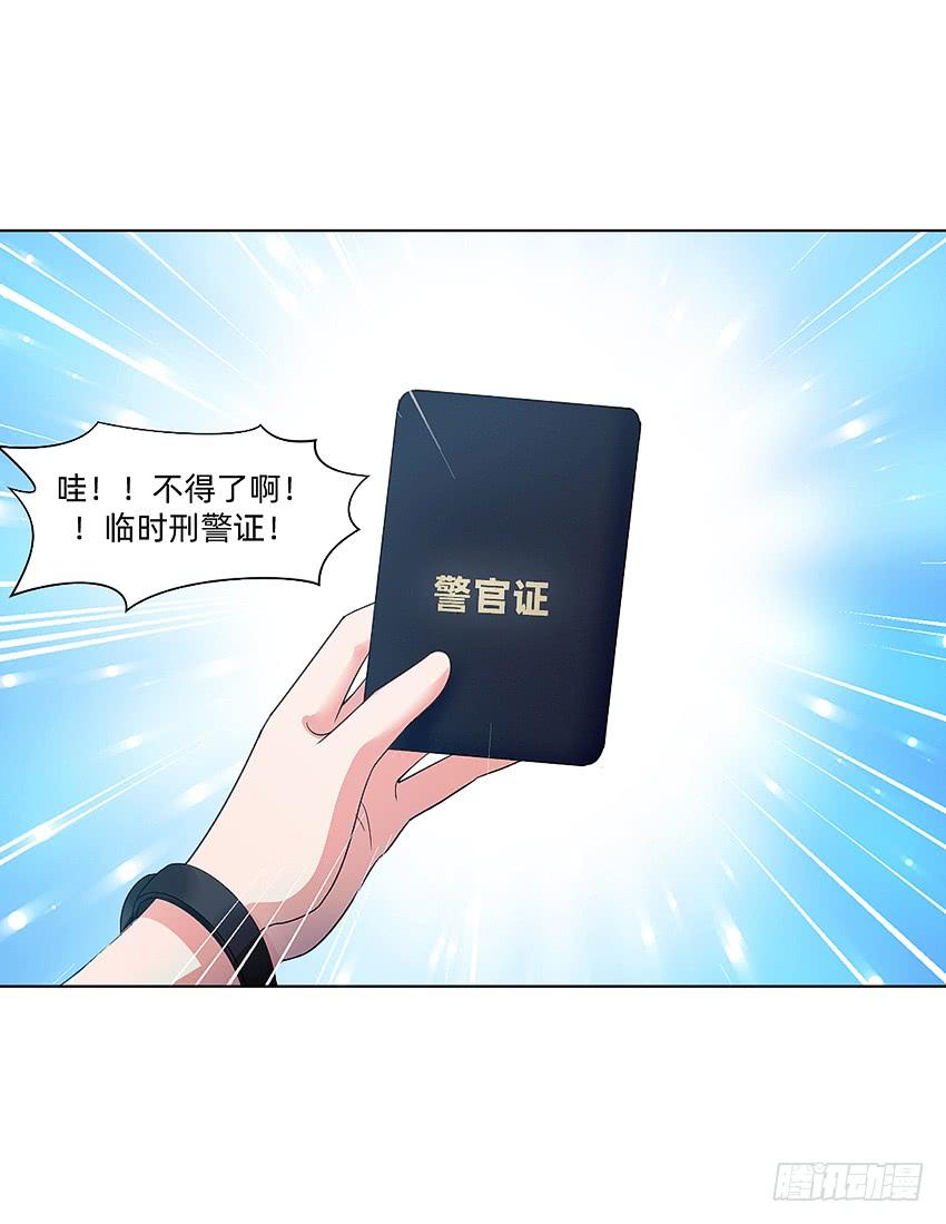 黑超特警捉鬼组-第54话