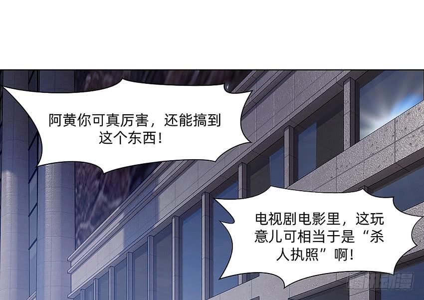 黑超特警捉鬼组-第54话