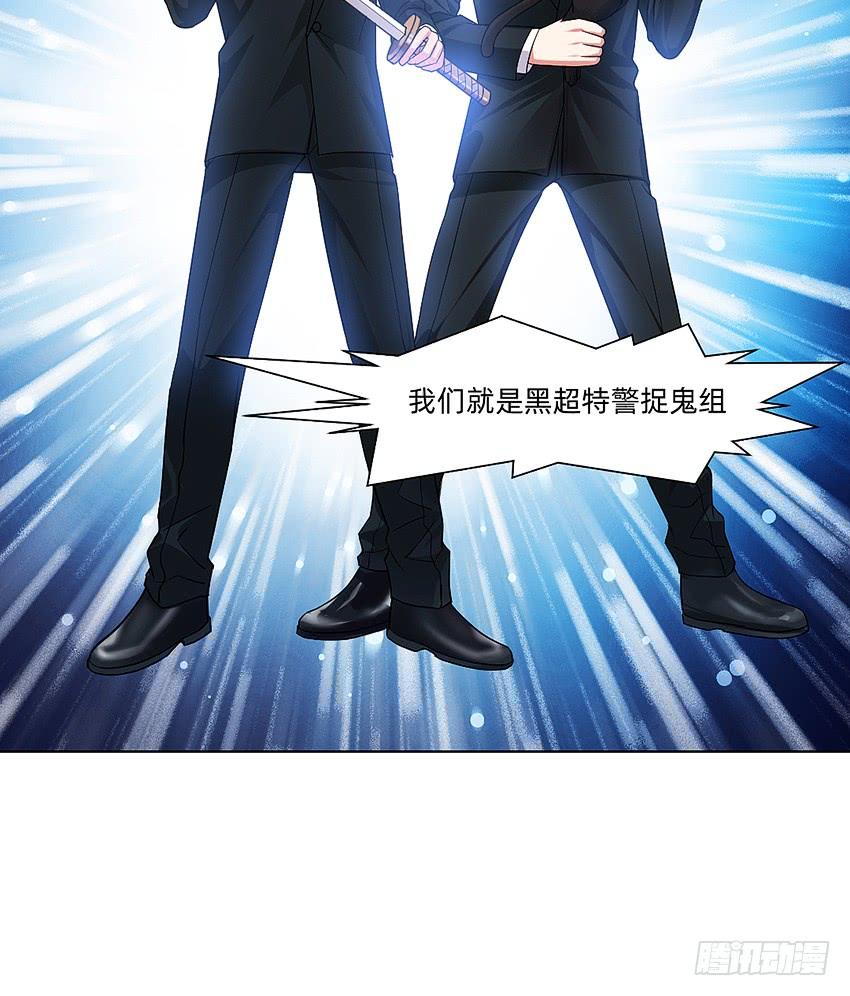 黑超特警捉鬼组-第54话