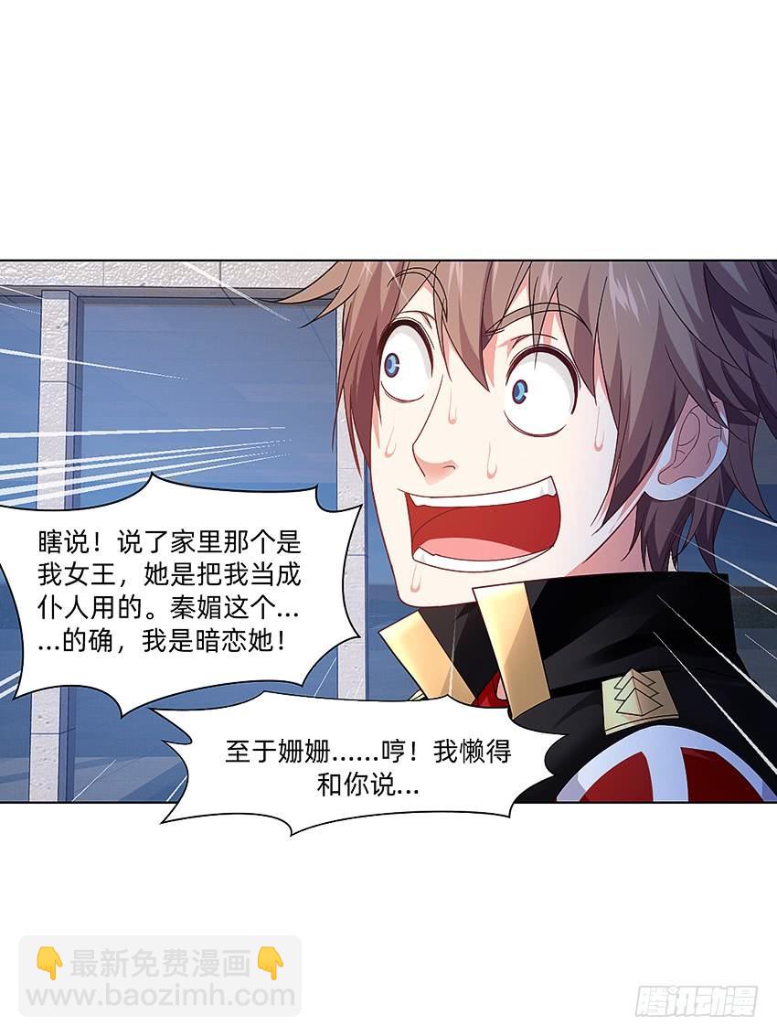 黑超特警捉鬼组-第54话