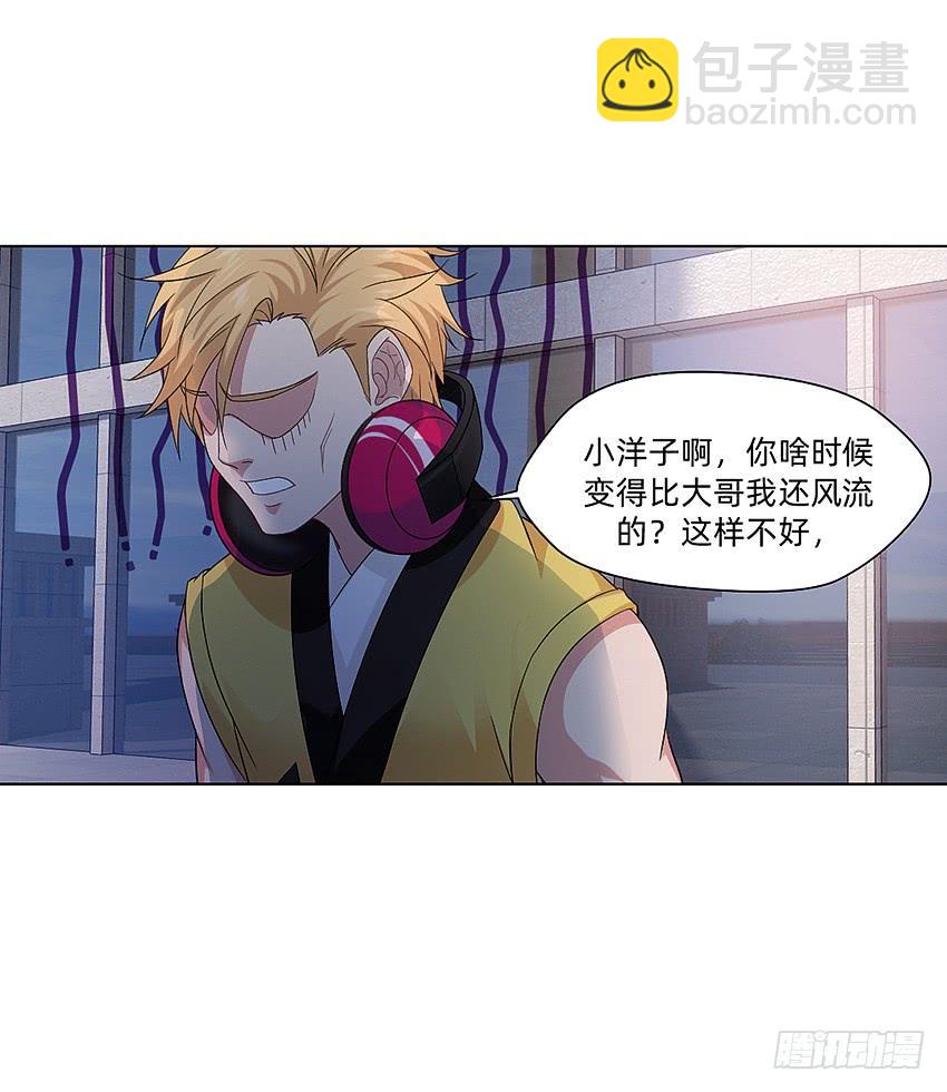 黑超特警捉鬼组-第54话