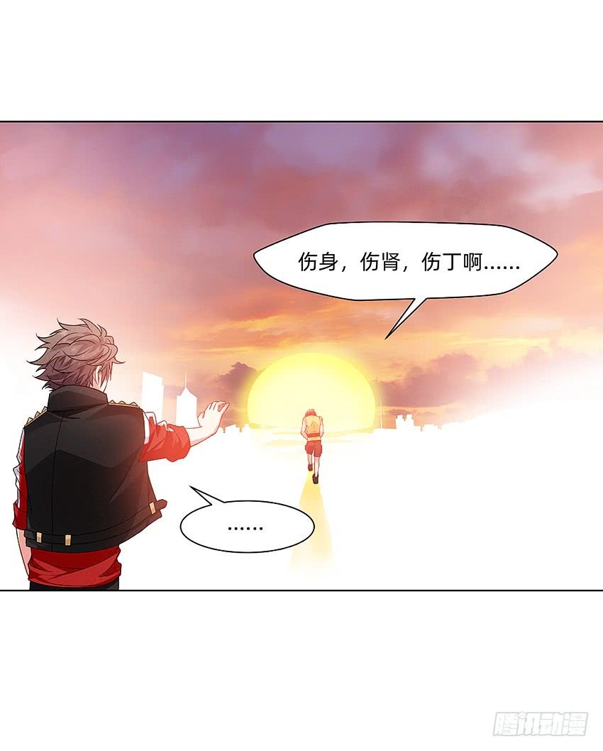 黑超特警捉鬼组-第54话