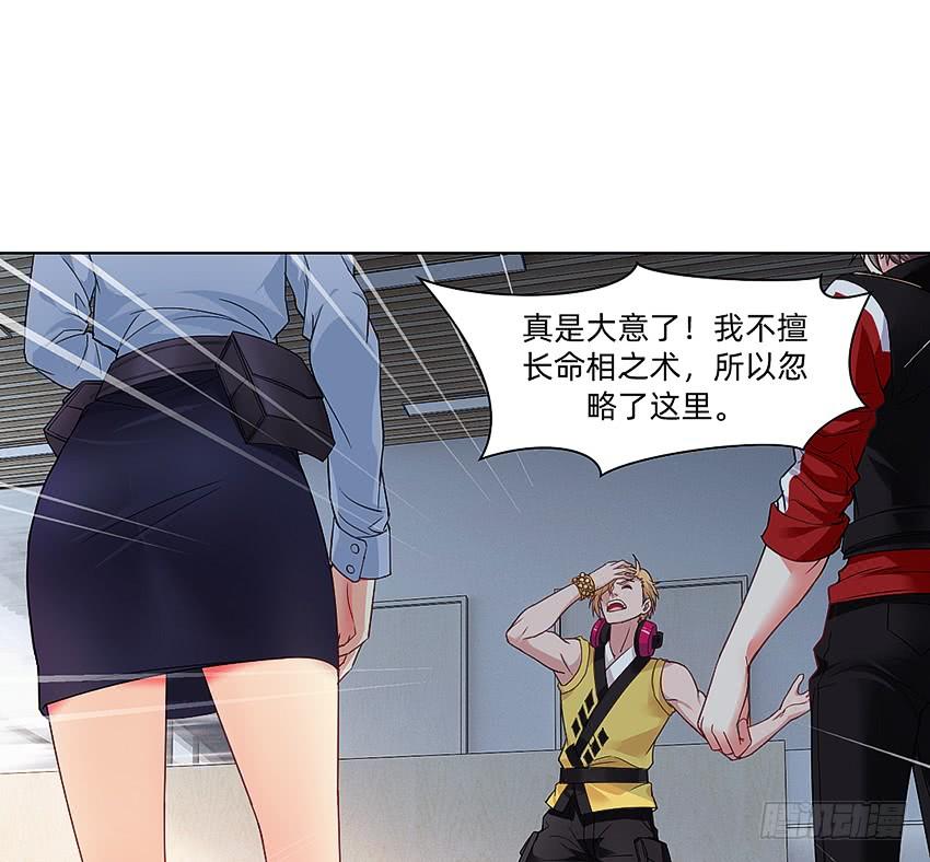 黑超特警捉鬼组-第54话
