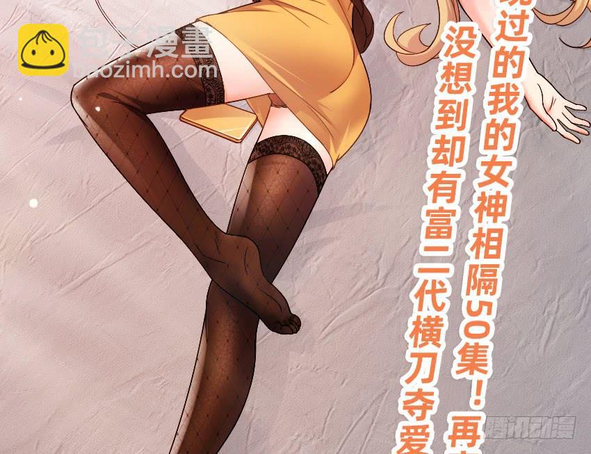 黑超特警捉鬼组-第54话