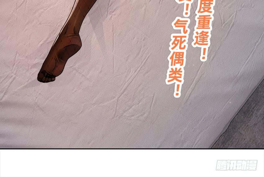 黑超特警捉鬼组-第54话