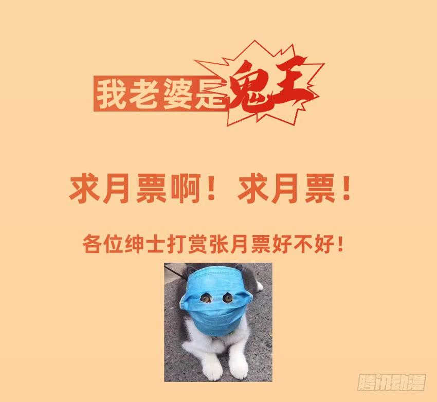 黑超特警捉鬼组-第54话