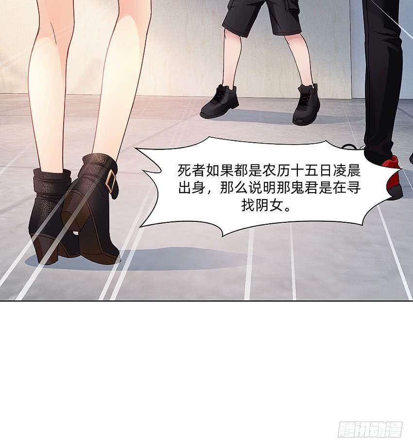 黑超特警捉鬼组-第54话