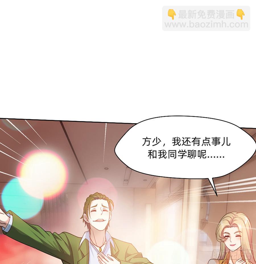 这是大自然的味道！(1/2)-第56话