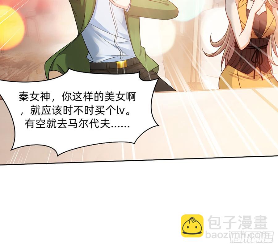 这是大自然的味道！(1/2)-第56话