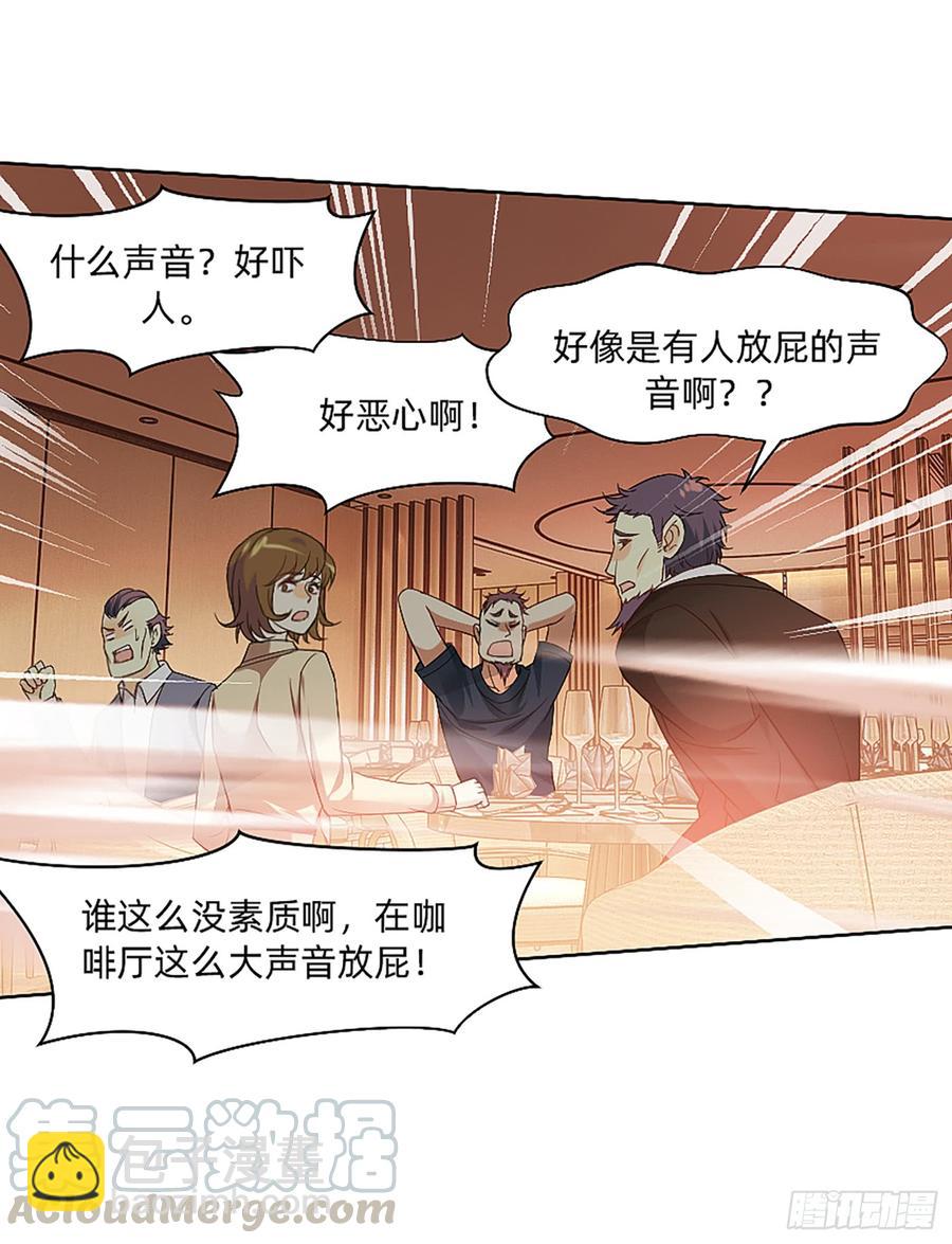 这是大自然的味道！(1/2)-第56话