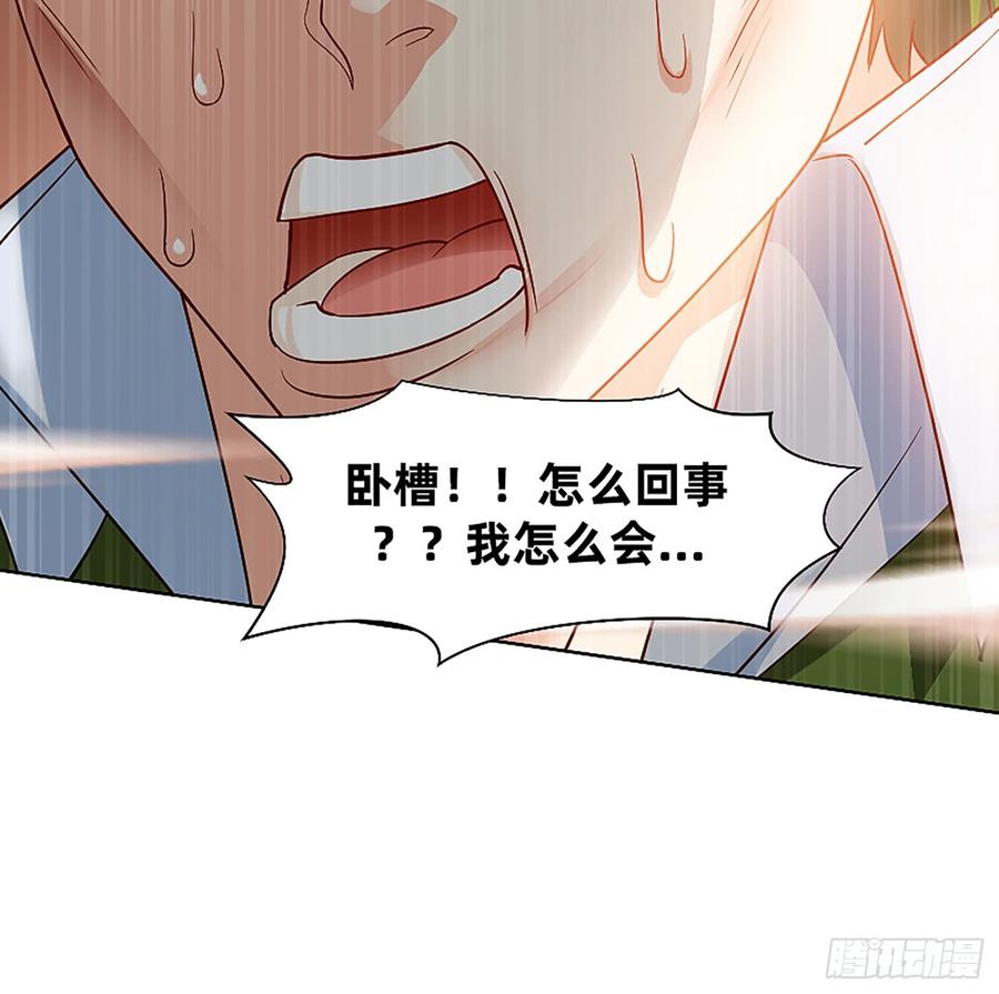 这是大自然的味道！(1/2)-第56话