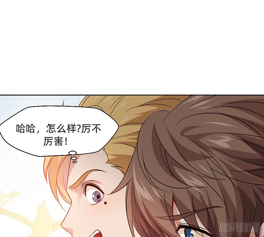 这是大自然的味道！(1/2)-第56话