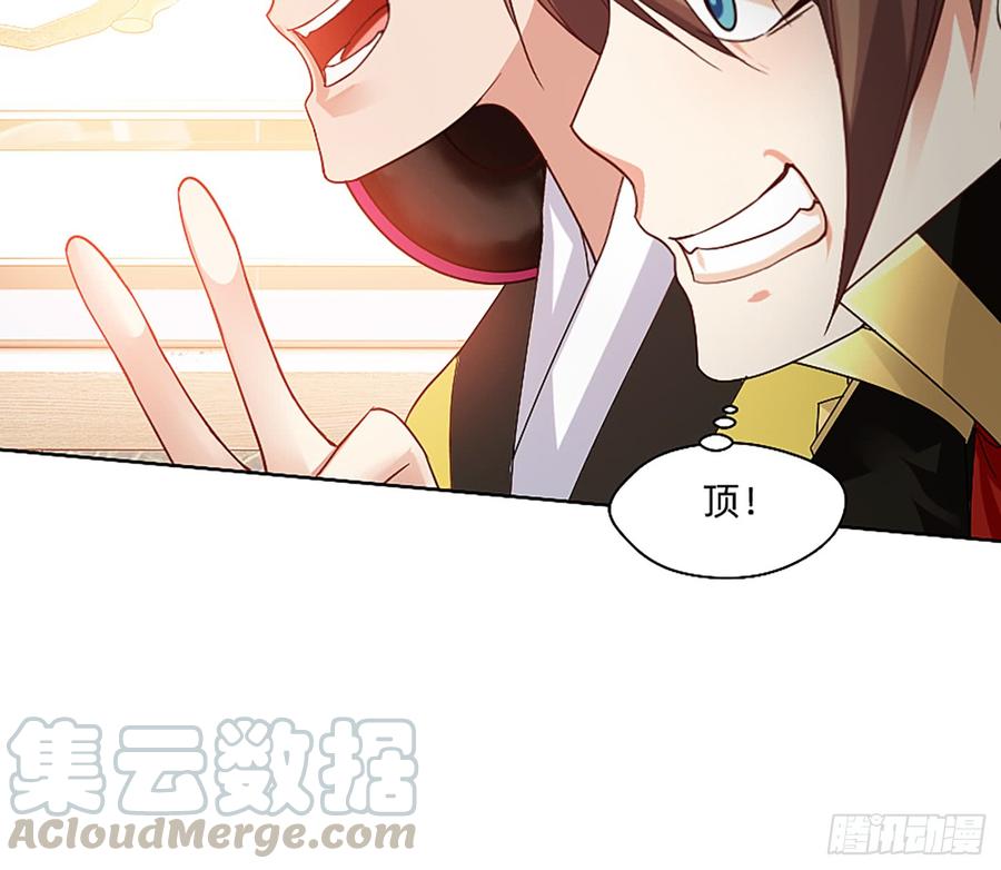 这是大自然的味道！(1/2)-第56话