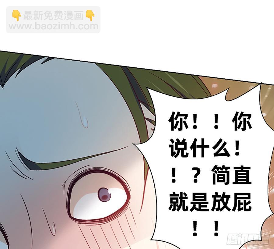 这是大自然的味道！(1/2)-第56话