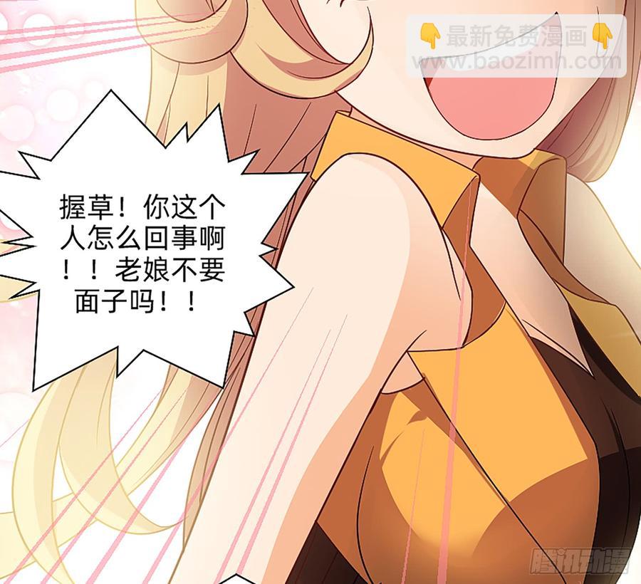 这是大自然的味道！(1/2)-第56话