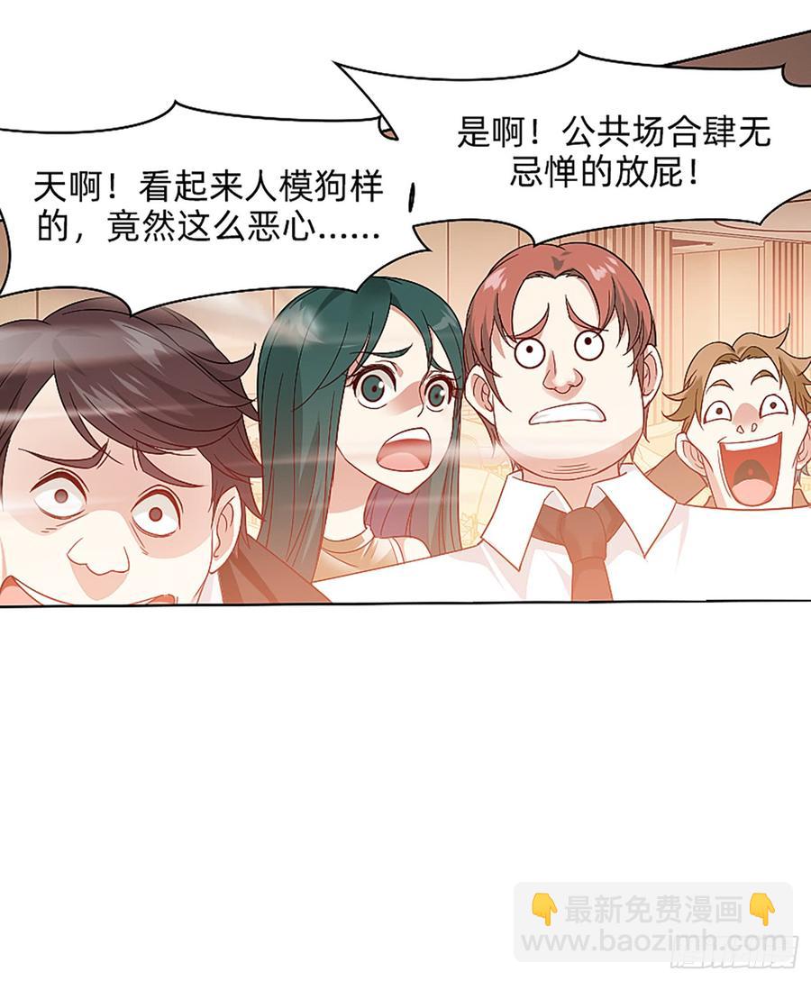 这是大自然的味道！(1/2)-第56话
