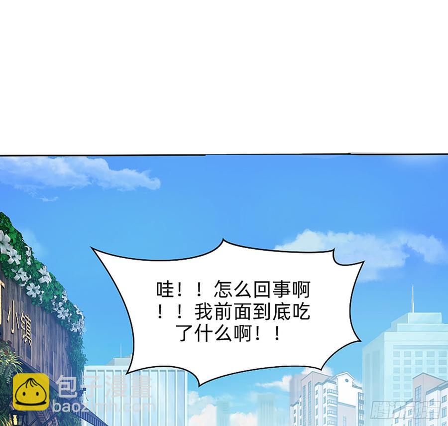 这是大自然的味道！(1/2)-第56话