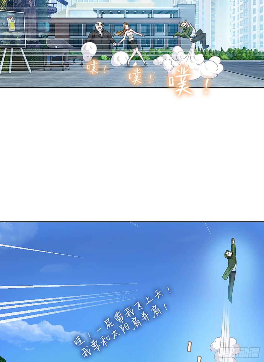 这是大自然的味道！(1/2)-第56话