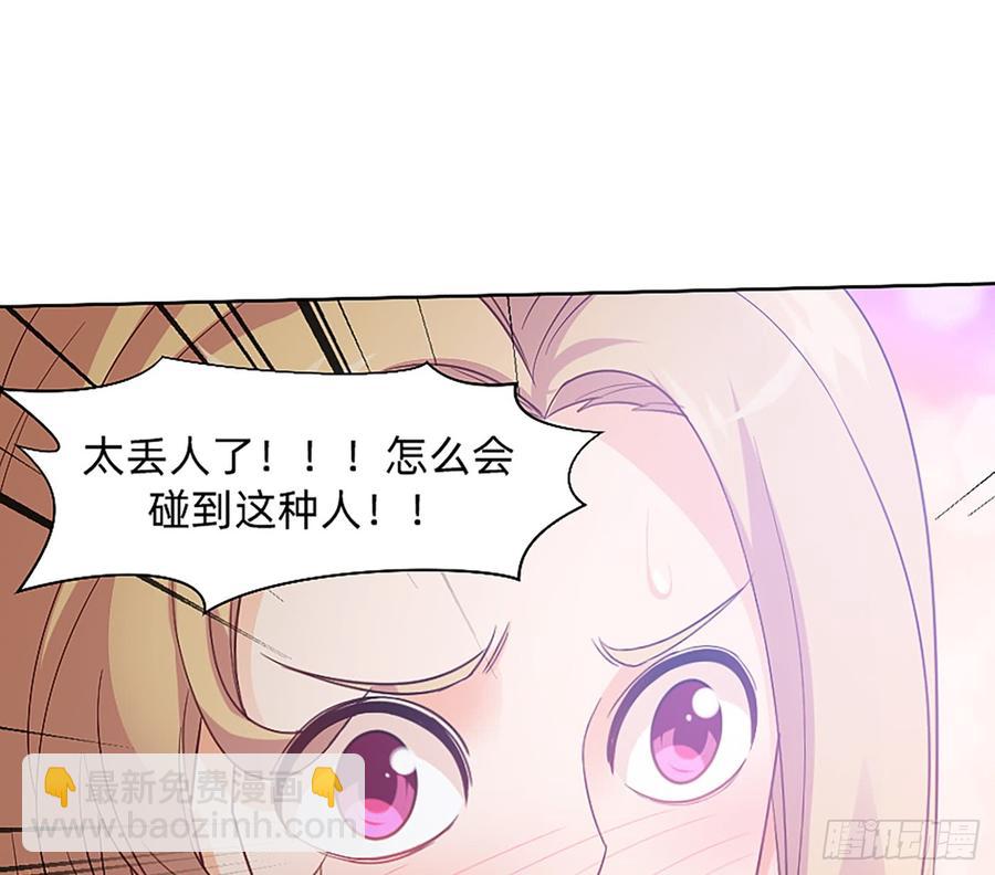 这是大自然的味道！(1/2)-第56话